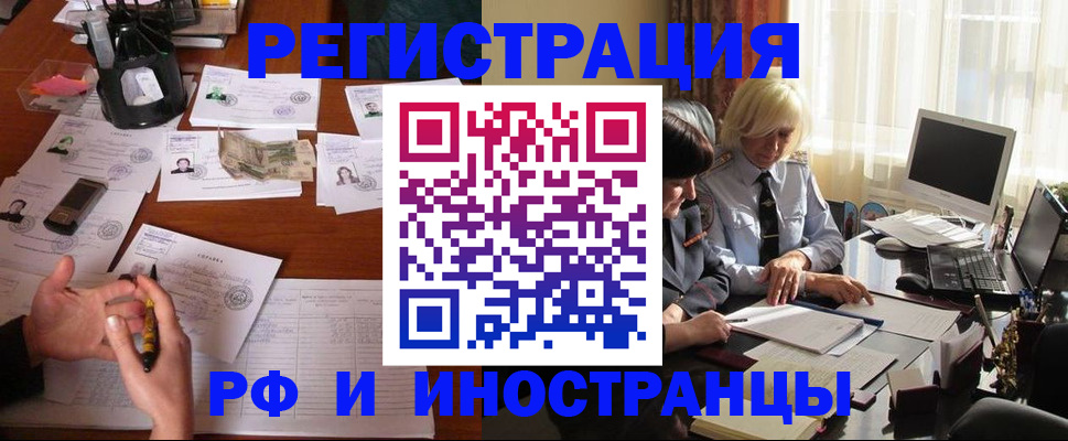 купить прописку в Ростове