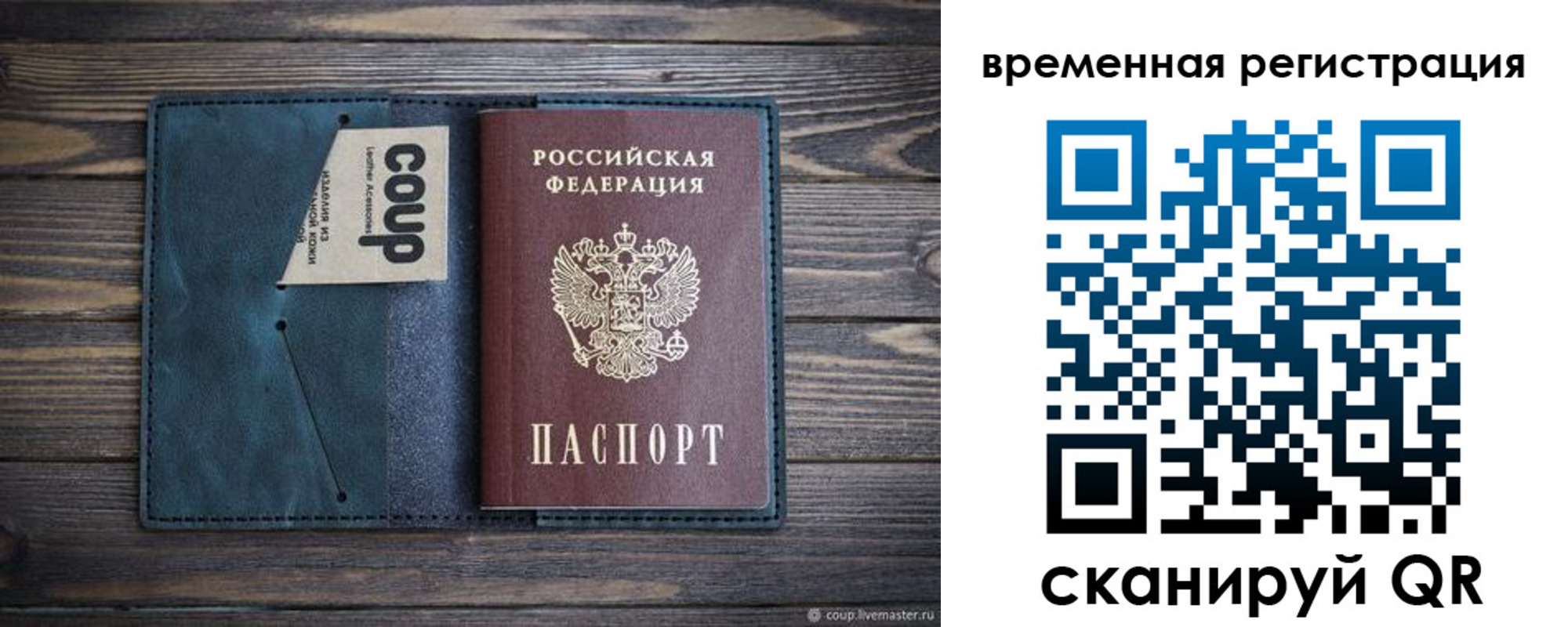 прописка 2025 в Ростове