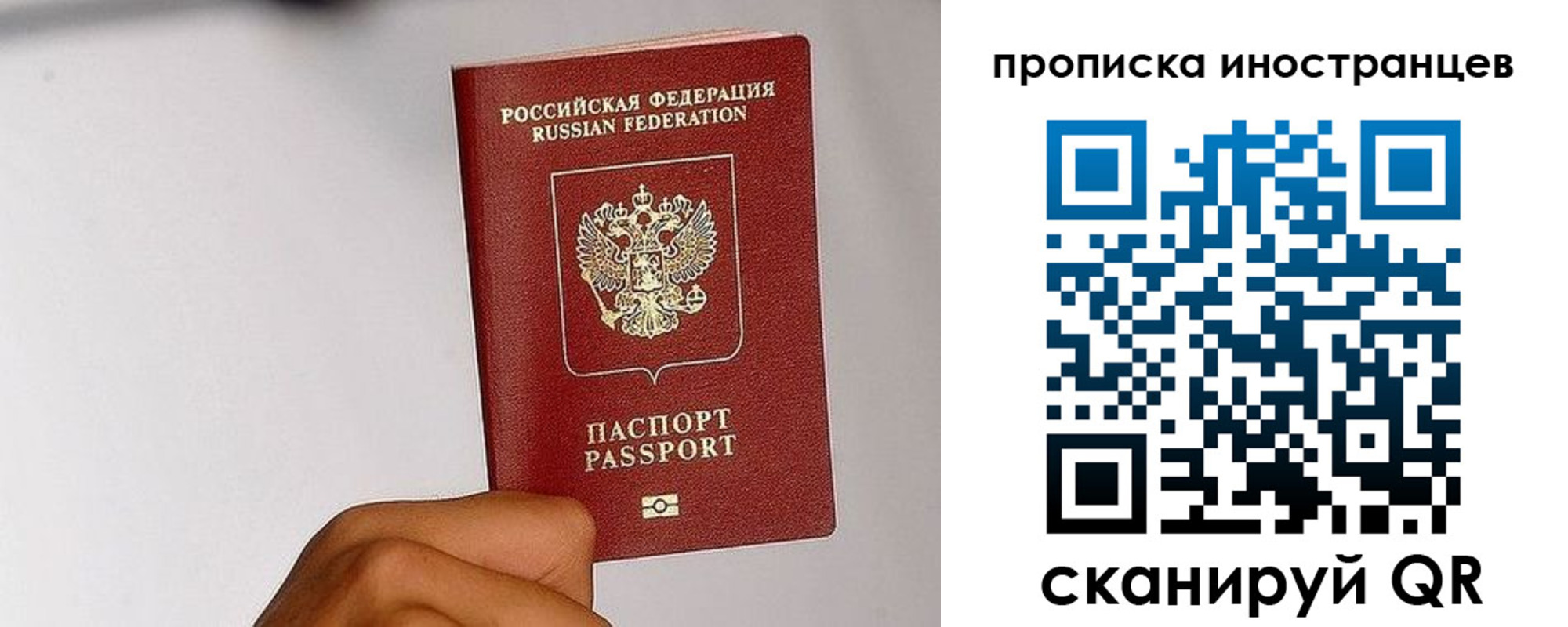 временная регистрация 2025 в Ростове