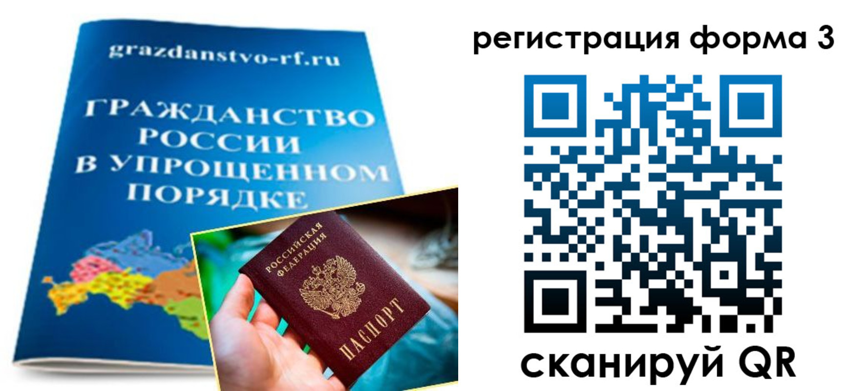 прописка регистрация в Ростове