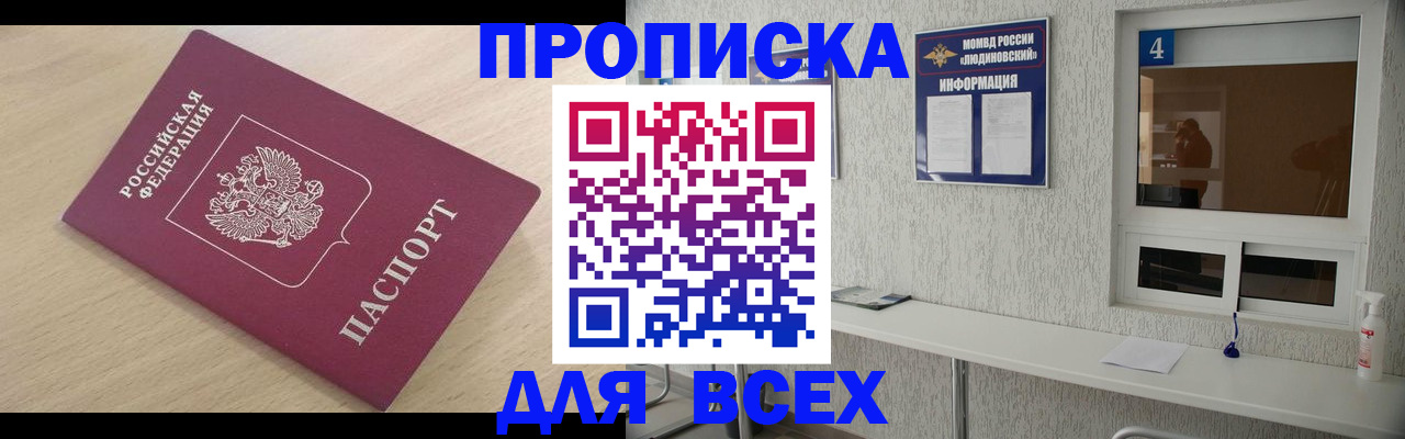 регистрация в Ростове