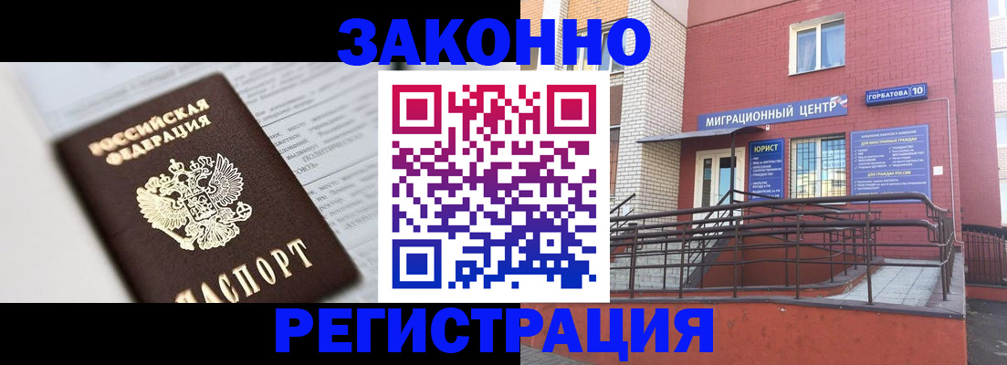 временная регистрация в Ростове