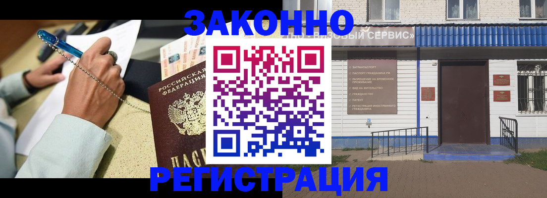 миграционный учет в Ростове