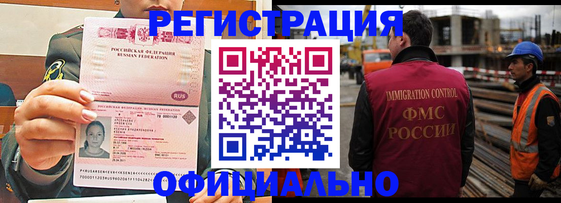 временная регистрация в квартире в Ростове