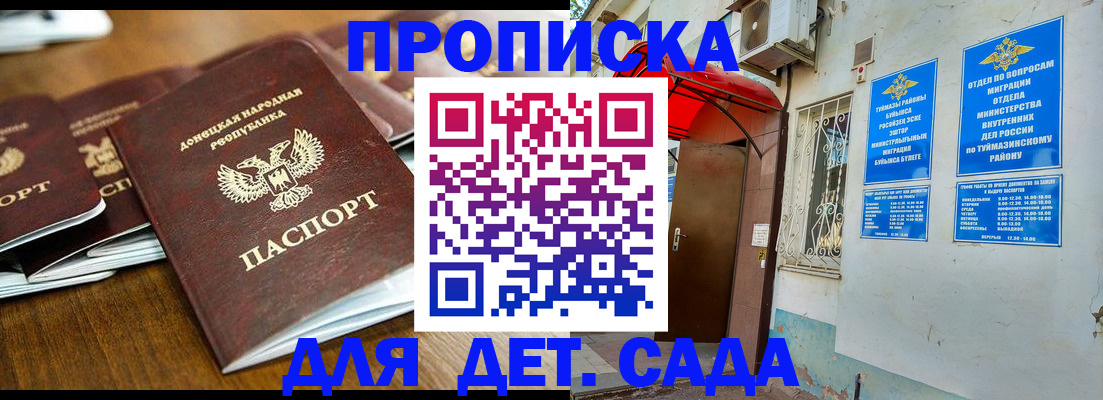 прописка от собственника в Ростове