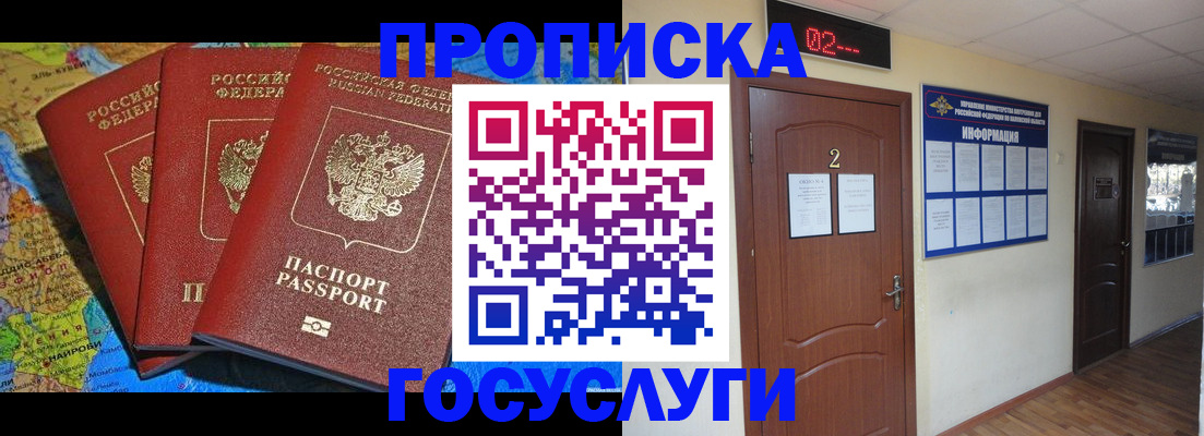 временная регистрация госуслуги в Ростове