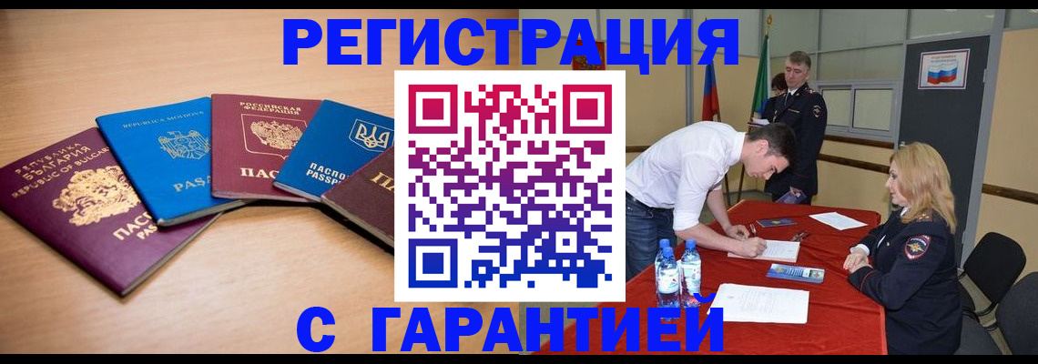 миграционный учет в Ростове